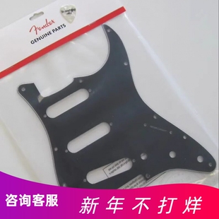 88折Fender芬达STRAT 3层吉他护板黑色单单单 11孔墨产099 1359