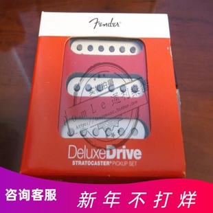 X9折Fender 芬达 DELUXE DRIVE STRATOCASTER PICKUPS 拾音器2222