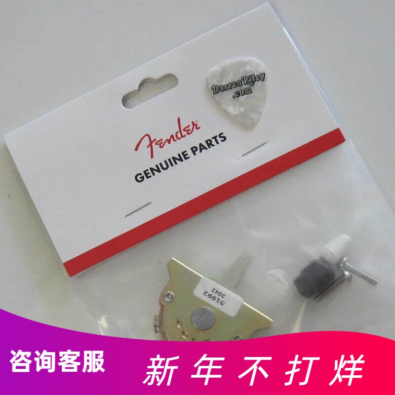 88折Fender芬达3电位 Vintage Strat Tele复古拾音器开关099 2041
