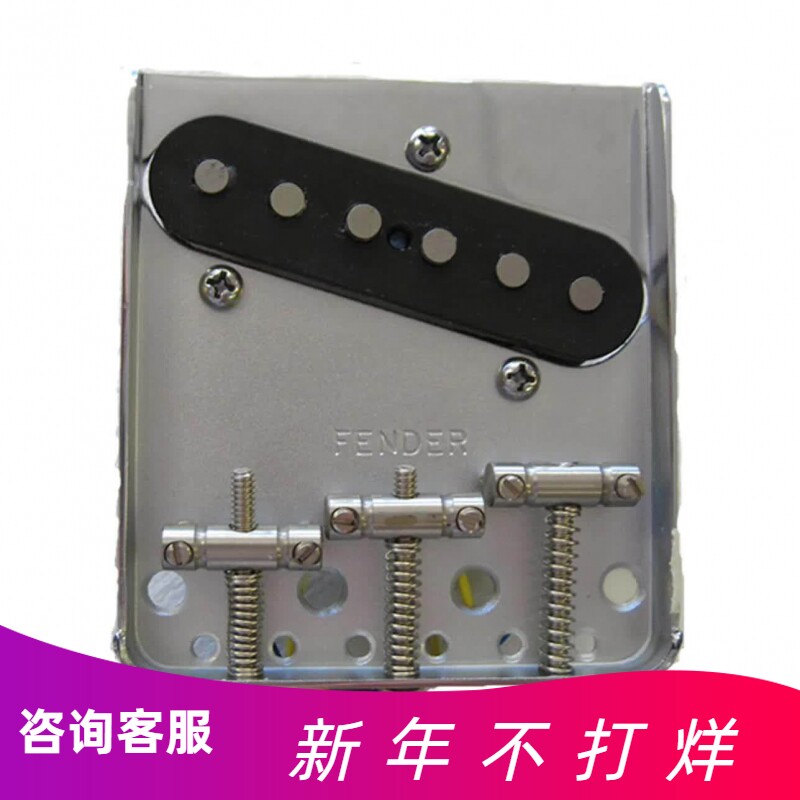 标价88折Fender芬达墨标系列Tele Thinline吉他琴桥组件 005-3679