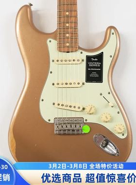 标价88折Fender芬达VINTERA ROAD WORN 60S STRAT电吉他014-9833