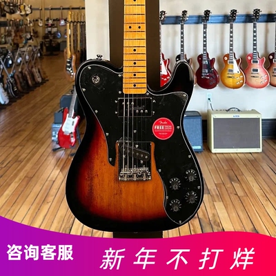 电吉他Squier思奎尔定制版枫木