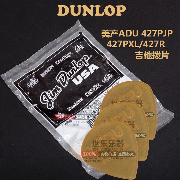 X标价9折 原装 美产 Dunlop 邓禄普 ADU 427P JP/427PXL 吉他拨片