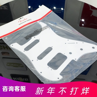 X标价88折Fender芬达11-HOLE STRAT HSS 吉他护板005-0671/4021