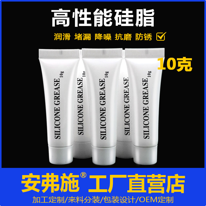 小包装密封硅脂橡胶条保养密封家用便携式润滑脂高真空硅脂O圈