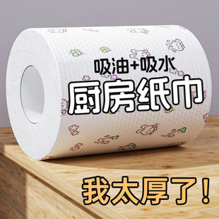 厨房纸巾吸油吸水纸厨房抹布可水洗擦手懒人抹布洗碗布湿巾擦 PLG