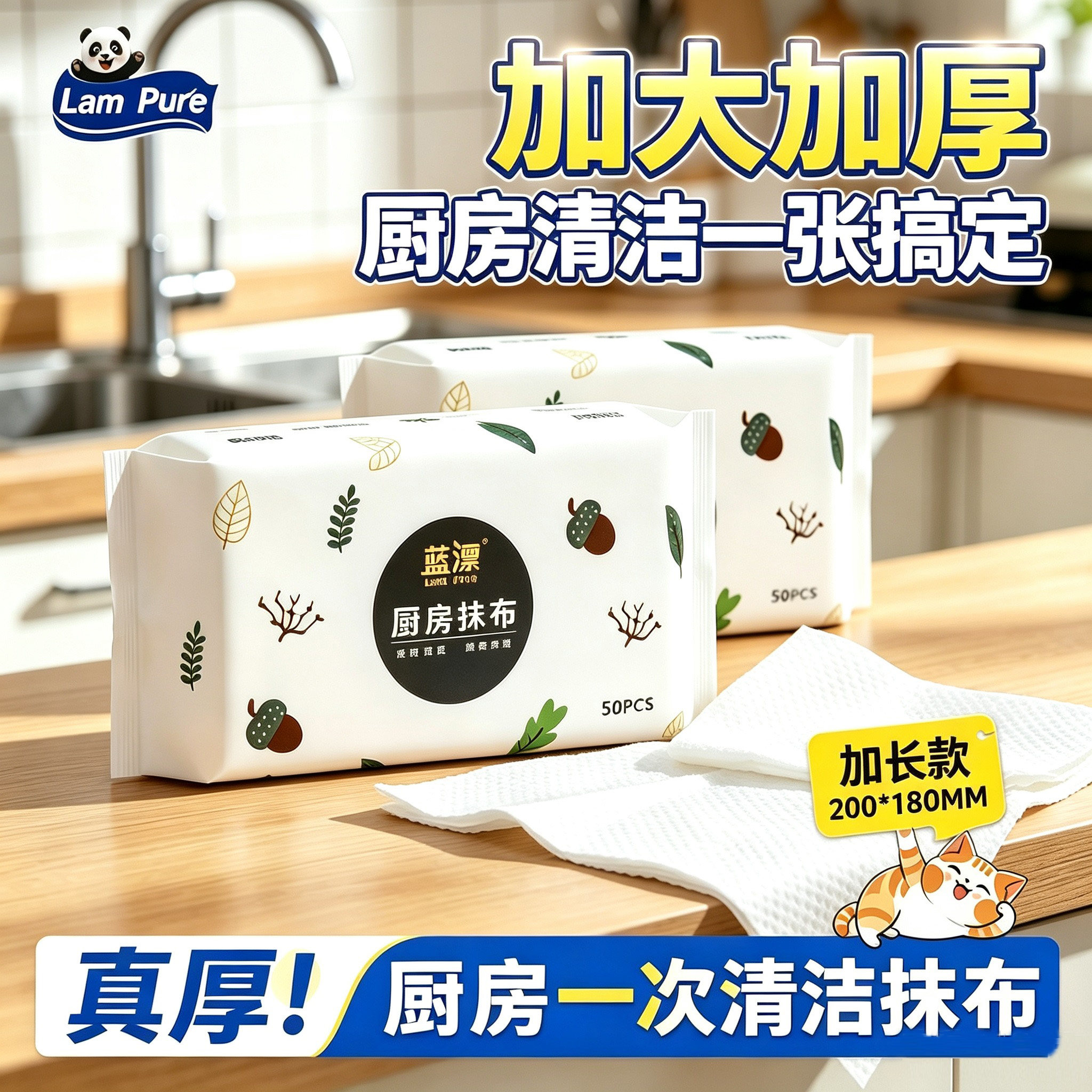 蓝漂一次性抹布懒人抹布干湿两用厨房用纸加厚专用洗碗布不易沾油