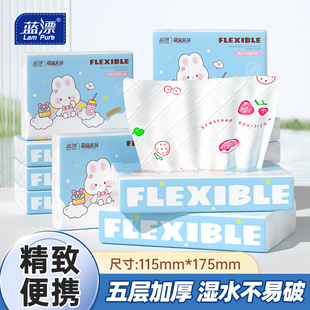PLG 面巾纸上学 蓝漂印花抽纸便携式 纸巾小包中小学生儿童抽取式