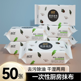 蓝漂懒人抹布50抽*1包一次性省心毛巾厨房灶台干湿两用洗碗布巾