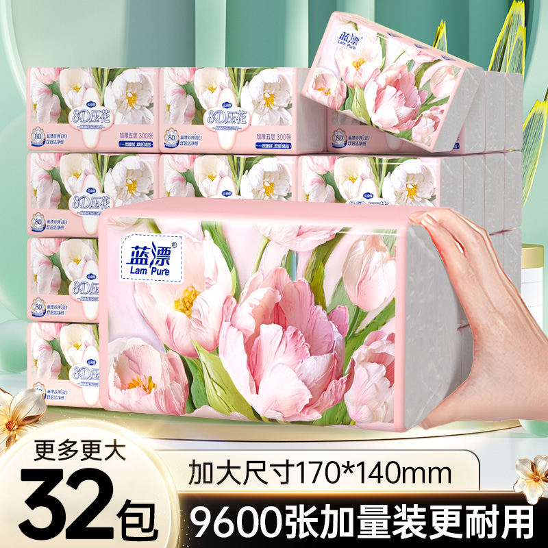 蓝漂32包郁金香包装抽纸大包耐用实惠装气垫面巾纸抽