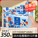聚.hm！蓝漂大包抽纸350张*24包