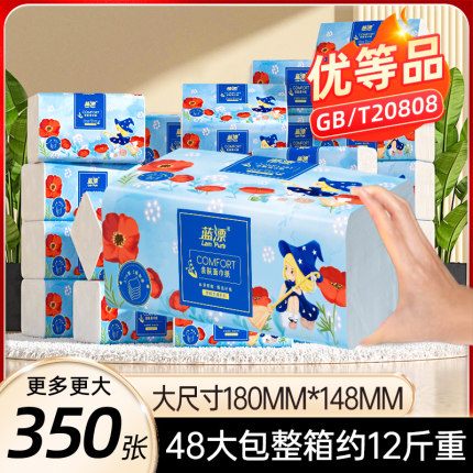 蓝漂大包优等品抽纸整箱批餐巾纸家用实惠装面巾卫生纸婴幼儿纸巾