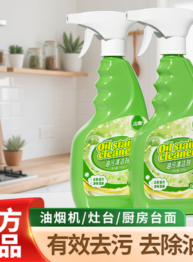 蓝漂500g油污净厨房抽油烟机强力清洁剂去重油清洗剂除油垢油渍