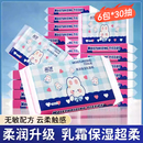 蓝漂6包 乳霜纸 30抽保湿