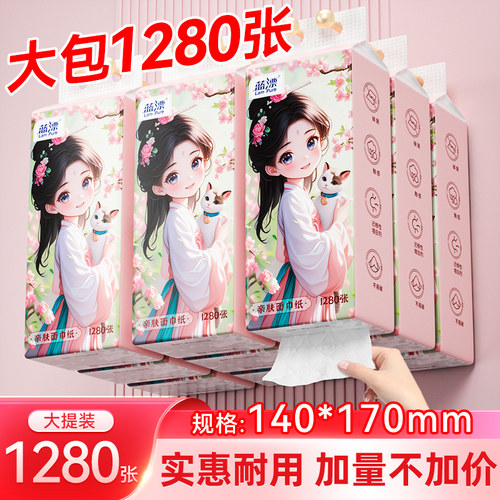 蓝漂8提*1280张悬挂式抽纸餐巾纸家用纸巾实惠装面巾纸卫生纸抽