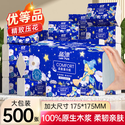 500张大包纸巾抽纸优等品整箱批餐巾纸家用实惠装面巾卫生纸