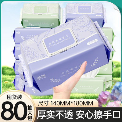 【U先专享】蓝漂婴儿湿巾80抽大包加厚手口专用清洁湿纸巾