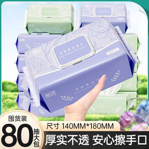 【U先专享】蓝漂婴儿湿巾80抽大包加厚手口专用清洁湿纸巾