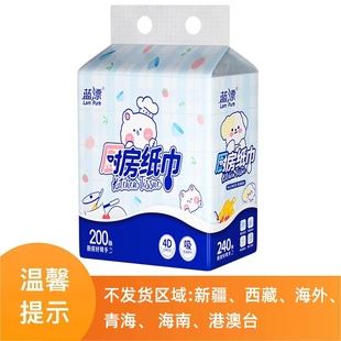 蓝漂400张悬挂式厨房纸巾底部抽取式吸油吸水纸加厚厨房专用抽纸