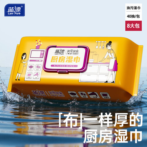 超大超厚~蓝漂厨房湿巾
