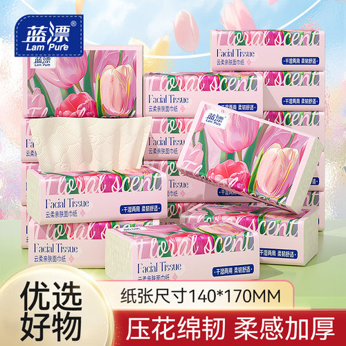 【新人专享】蓝漂3包抽纸大包家用实惠装面巾纸婴幼儿餐巾卫生纸