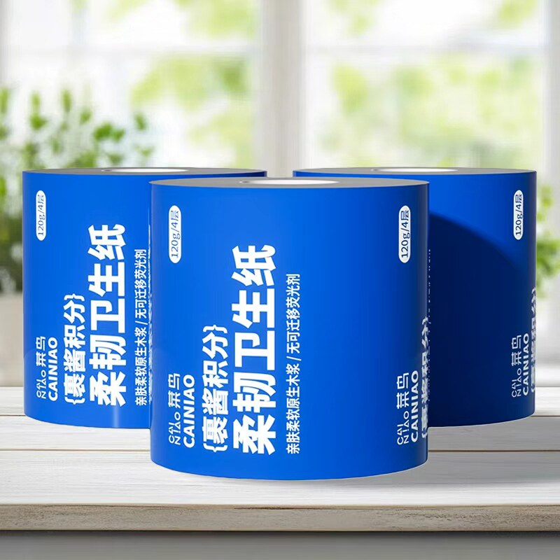 菜鸟裹酱定制柔韧卫生卷纸4层120g*3卷