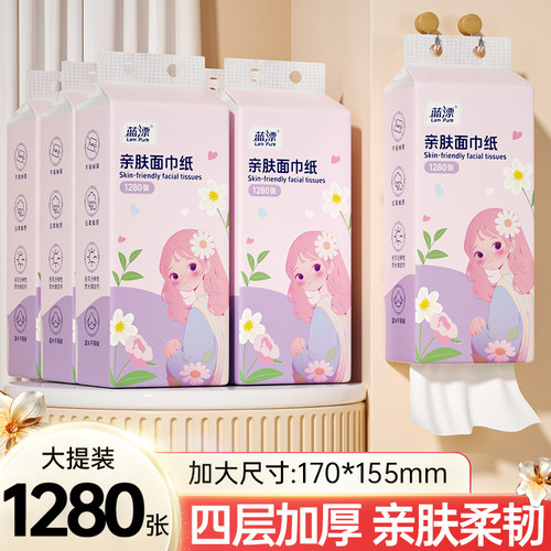 1280张*6大提悬挂式抽纸加量卫生纸餐巾纸巾整箱批发湿水纸