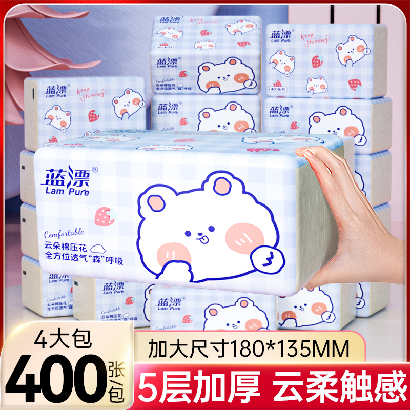 400张*4大包加大尺寸抽纸家用实惠装婴幼儿餐巾纸面巾纸卫生纸抽