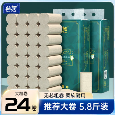 蓝漂本色卷纸家用实惠装120g/卷