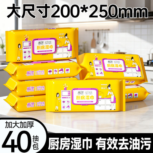 超大超厚~蓝漂厨房湿巾