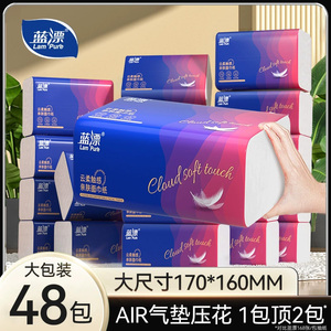蓝漂大包气垫抽纸家用实惠装餐巾面巾纸整箱批卫生纸巾婴儿柔纸抽