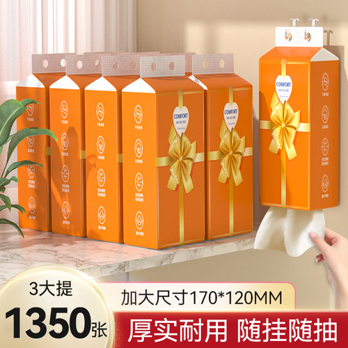 3大提1350张悬挂式抽纸底部抽家用卫生纸实惠装厕纸面巾纸餐巾纸