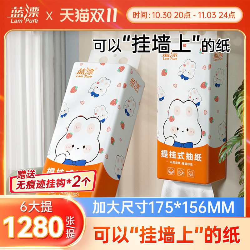 蓝漂大包悬挂式纸巾抽纸擦手纸家用实惠装厕纸整箱批餐巾纸卫生纸怎么样,好用不?