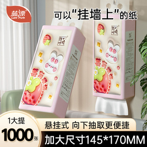 蓝漂250抽*1提挂式抽纸