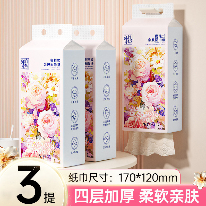 1100张*3大提悬挂式抽纸餐巾纸家用底部抽取面巾纸实惠装卫生纸抽,洗护清洁剂/卫生巾/纸/香薰,悬挂式纸巾,淘宝优惠券,粉丝福利购,淘宝优惠卷