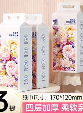 1100张*3大提悬挂式抽纸餐巾纸家用底部抽取面巾纸实惠装卫生纸抽