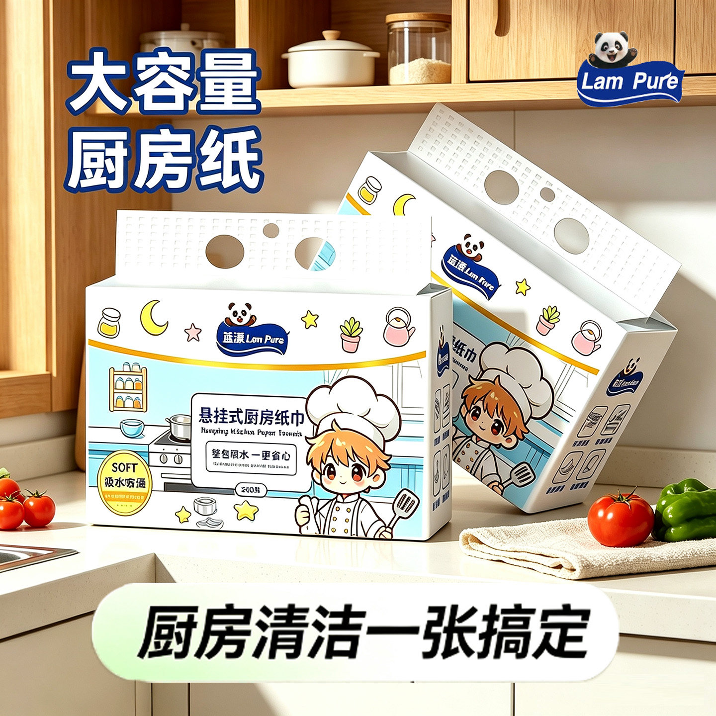 240张蓝漂厨房纸悬挂式加厚款