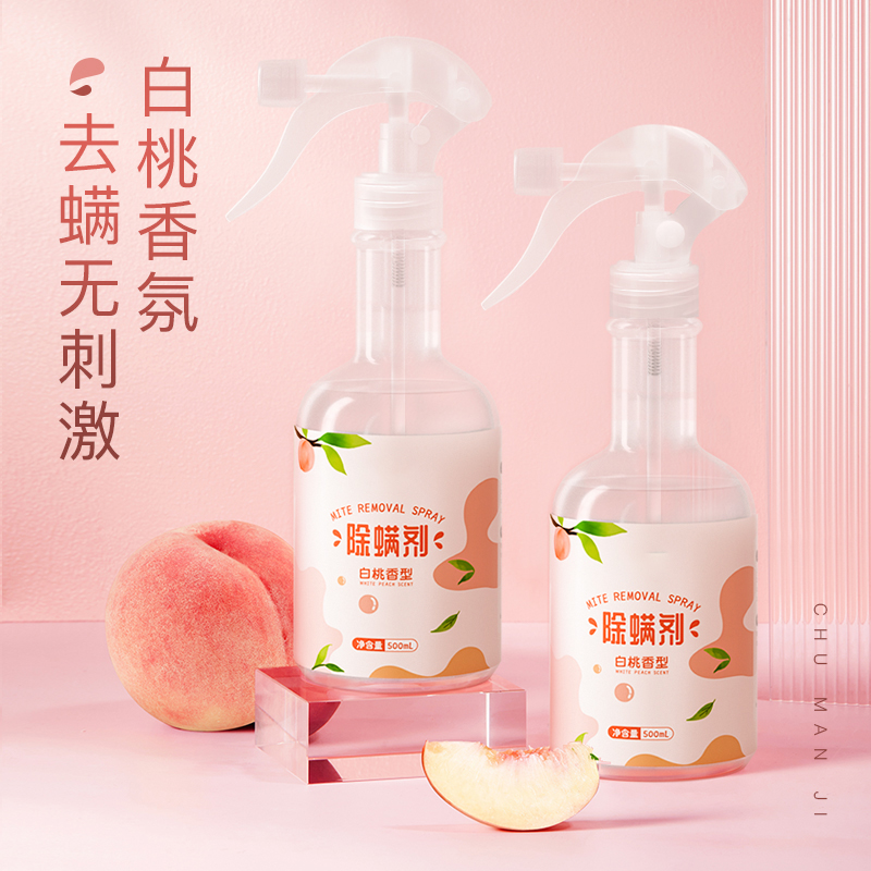 除螨喷雾床上免洗家用2瓶1000ml