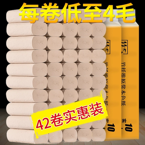 本色家用整箱批卫生纸实惠装