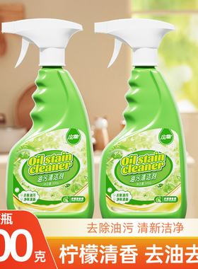 蓝漂500g油污净厨房抽油烟机强力清洁剂去重油清洗剂除油垢油渍