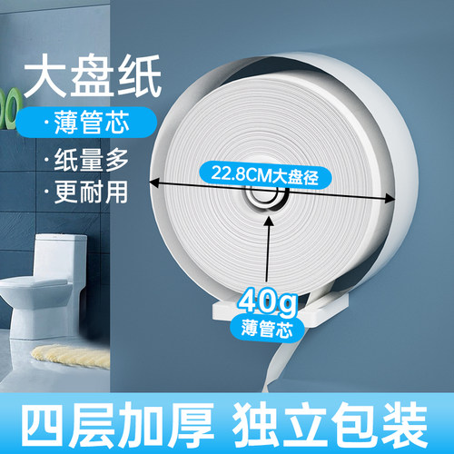 蓝漂商用大盘纸大号实惠装