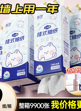 蓝漂悬挂式抽纸大包提挂底部抽取式家用厕纸平板卫生纸整箱-PLG