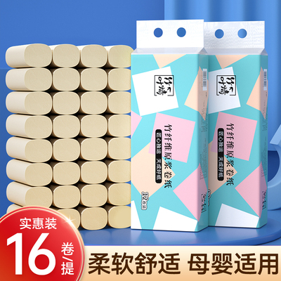 蓝漂16卷本色卷纸家用厕纸卫生纸实惠家无芯卷筒纸