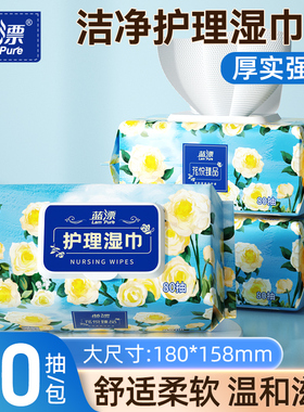 蓝漂80抽大包湿巾纸宝宝手口屁亲肤加大湿纸巾实惠装大尺寸
