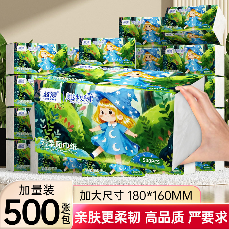大包抽纸500张家用纸巾实惠装餐巾纸婴幼儿面巾纸整箱批卫生纸抽