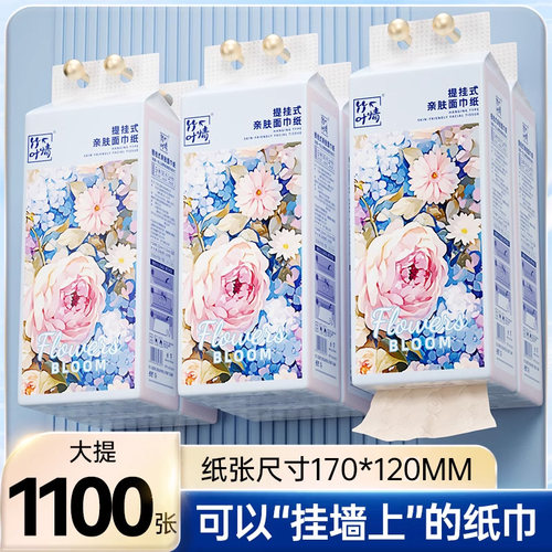 大包气垫抽纸整箱批卫生纸巾家用