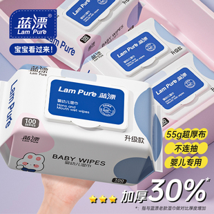蓝漂婴儿湿巾宝宝大包湿纸巾加厚加大婴幼儿手口专用清洁家用 PLG