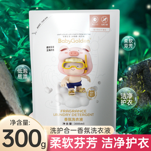 蓝漂300g 去污渍持久留香 1袋香氛洗衣液家用实惠装 批正品