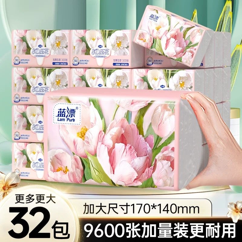 蓝漂大包抽纸整箱批餐巾卫生纸巾家用实惠装气垫面巾纸纸抽,洗护清洁剂/卫生巾/纸/香薰,抽纸,淘宝优惠券,粉丝福利购,淘宝优惠卷