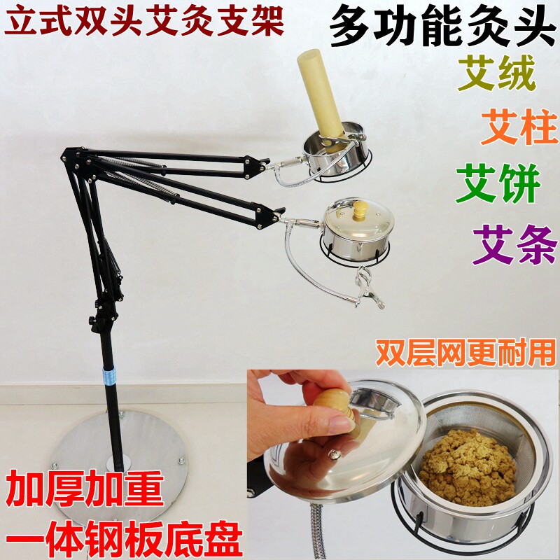 莱知宜立式艾灸架家用明火落地艾绒艾柱雷火灸艾条理疗悬灸仪器